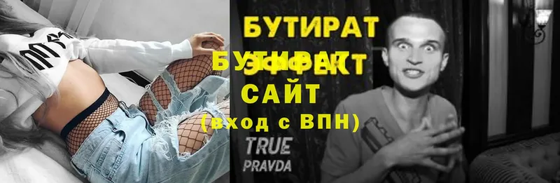 цены   Улан-Удэ  БУТИРАТ бутандиол 