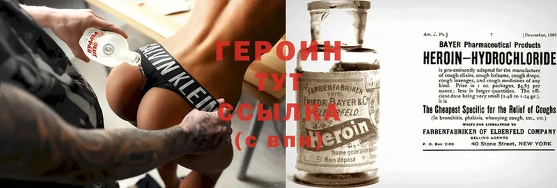 Героин Heroin  Улан-Удэ 