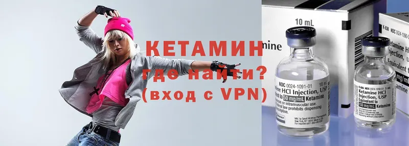 Кетамин VHQ  Улан-Удэ 